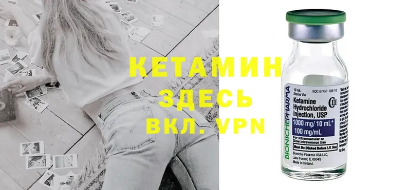 КЕТАМИН ketamine  Ахтубинск 